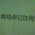 万能角色1