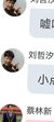 刘哲汐