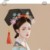 襄嫔
