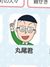 丸尾末夫
