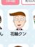 花輪
