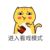 吃瓜群众