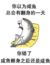 咸鱼系统