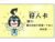 未知人物.