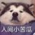 作者