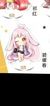 碧螺春