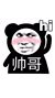 昕哥（助理）