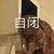 徐诗琳
