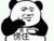 谁都是