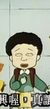 冬田