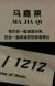 不重要角色