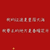龙套