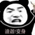作者