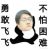 萬能人物