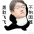 飛飛子