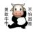 万能