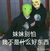 龙套