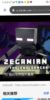 Zeganirn