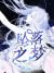 落羽菱