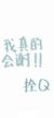 全体同学