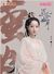 莹灯
