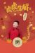 曹鶴陽