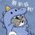 潔