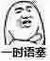 洋车