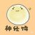 作者大大