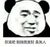 八嘎君