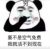 萬(wàn)能