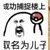 二臂作者