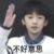 群演