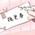 旁白