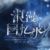 Allure-云兮