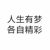 春哥