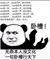 苟熊