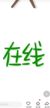 司機(jī)大叔