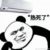 无关紧要的人