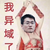 李飞（皇后）
