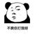 丁橙（妹妹）