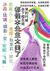 苏丽雪