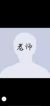 老師