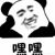 賀賀賀