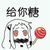 萬能人物