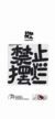 万能