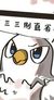 老鹰人