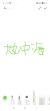 地中海老師