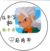 路子濤