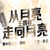 林南方的爹